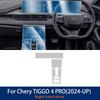 ТПУ для Chery TIGGO 4 PRO 2024 2025 2026 Защитная пленка для салона Антицарапающая наклейка Панель коробки передач Навигационный экран.