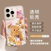 Чехол для мобильного телефона Butter bear apple 17 17pro прозрачный 17promax мультяшный 16 полный набор tpu противоударный мягкий чехол
