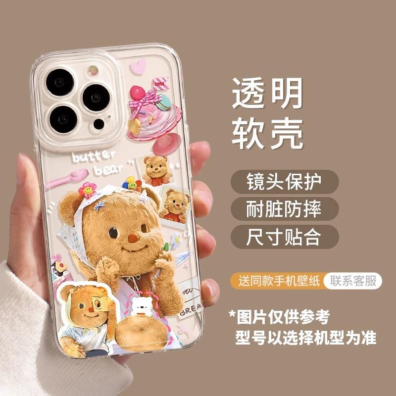 Чехол для мобильного телефона Butter bear apple 17 17pro прозрачный 17promax мультяшный 16 полный набор tpu противоударный мягкий чехол