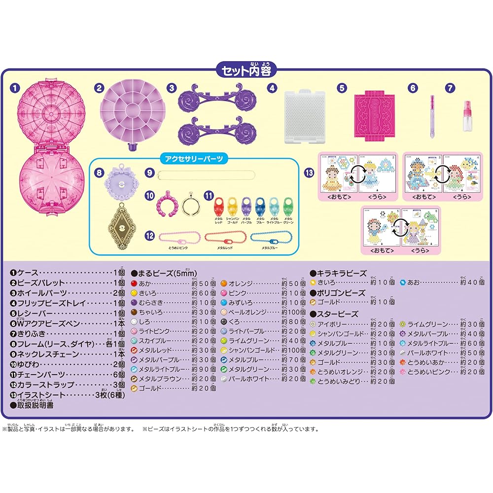 EPOCH Aquabeads Disney Princess Sparkling Jewelry Set Character Making Toy for Ages 6 and Up