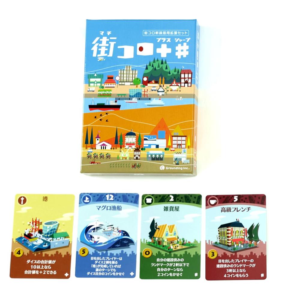 Настольная игра Grounding Machi Coro Plus Sharp 30 Ages, набор дополнений (2-5 игроков, Минуты, 7+)