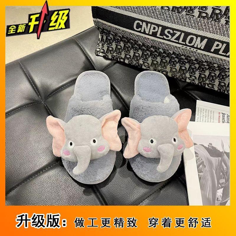 Home Soft Bottom Fluffy Slippers Fluffy Slippers Women's 2025 Winter Cute Sweet Cute Baby Elephant Girl Heart Cotton Slippers
