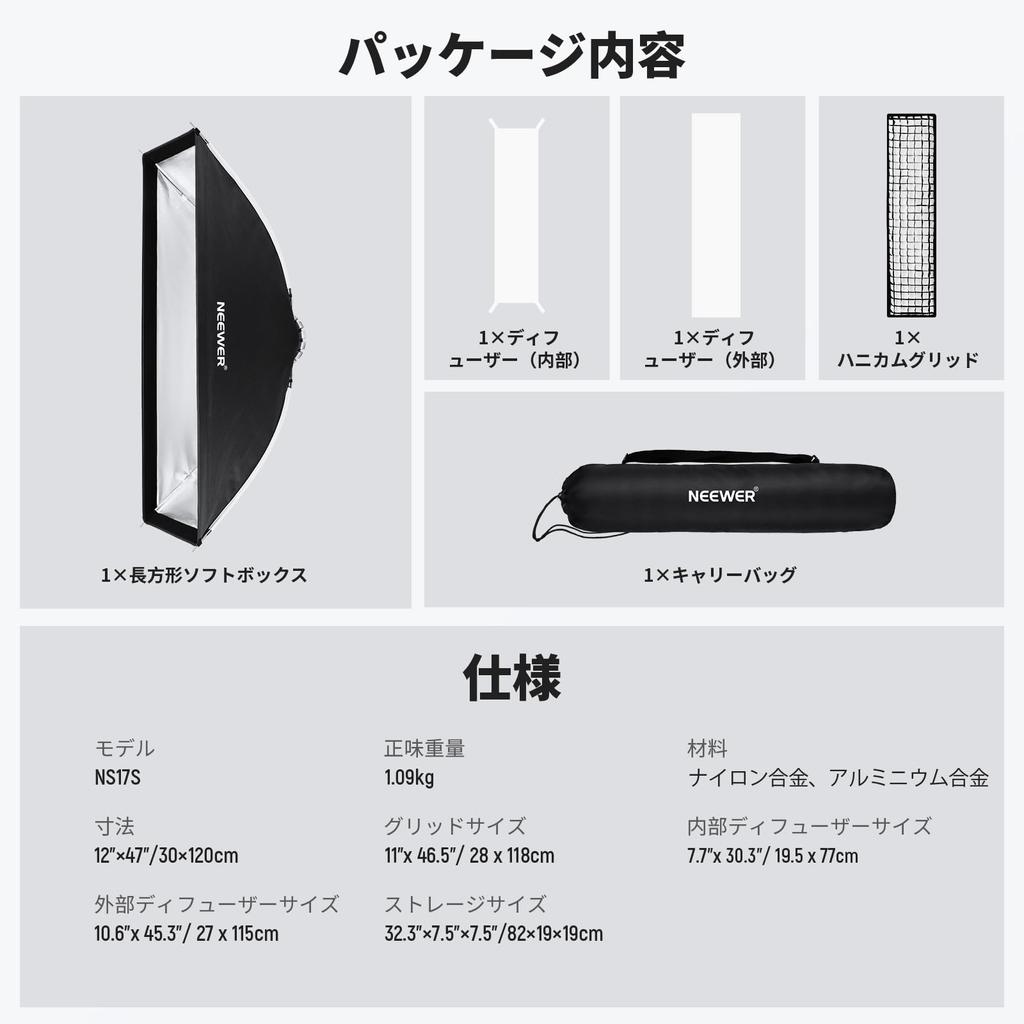 Прямоугольный софтбокс NEEWER 30x120 см, быстрая установка, быстрое складывание, крепление Bowens с совместимым видеосветом Godox Aputure 120d Q4, студийная вспышка NS17S