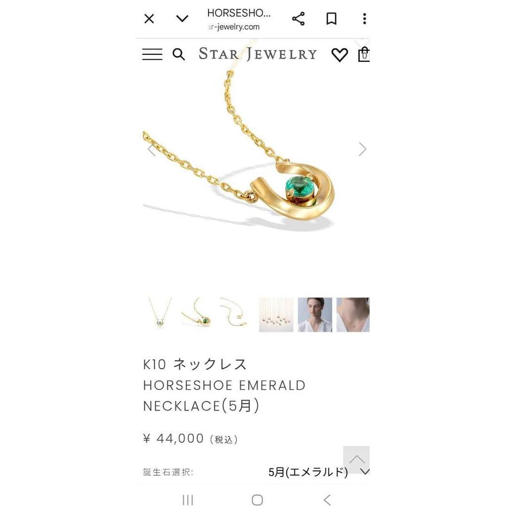Б/у STAR JEWELRY K10 ПОДКОВА Ожерелье Изумруд