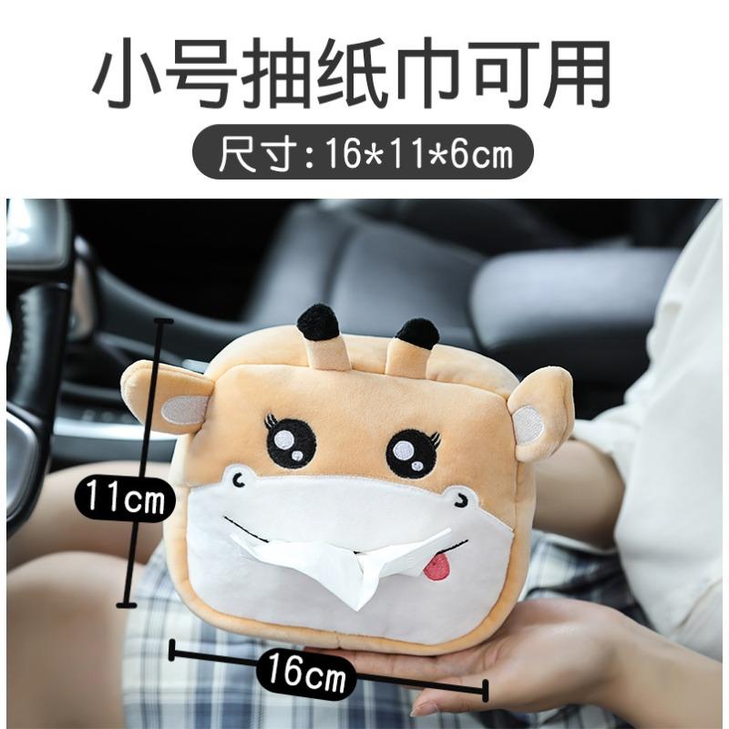 Cute Cartoon Plush Tissue Box Holder: Add A Fun Touch To Your Car Interior!