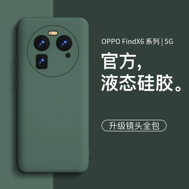 Liquid Silicone Phone Case OPPO Find X6 Full Coverage Shockproof Slim Minimalist Design Men Women