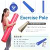Grong Stretching Pole Yoga Pole Long 98cm Diameter 15cm Soft Type Ivory
