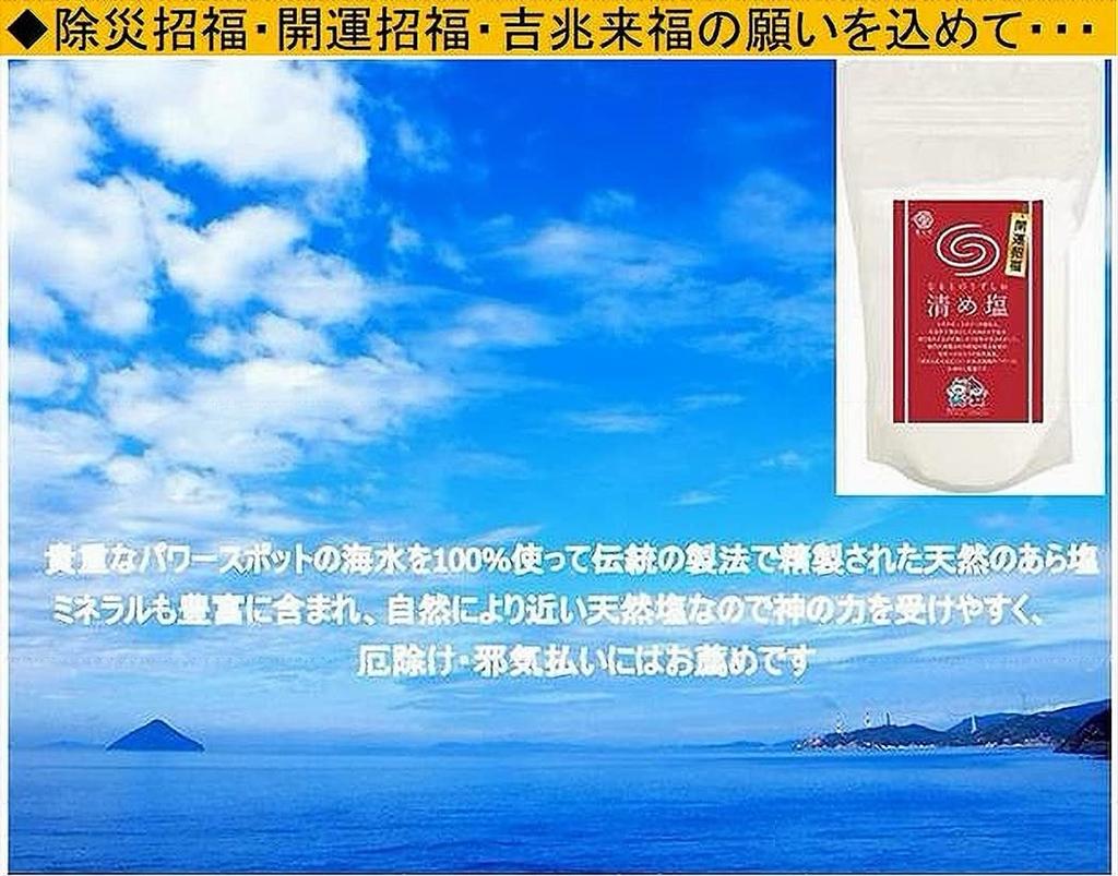 Naruto Whirlpools, a Japanese-made Bath Salt with a Power Stone Design, Brings Good Luck and Good Fortune, Purifies, Wards Off Evil Spirits, and