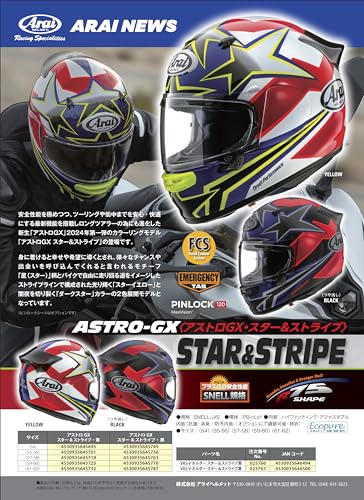Arai ASTRO GX STAR&STRIPE Full Face Motorcycle Helmet, Yellow, 61-62cm