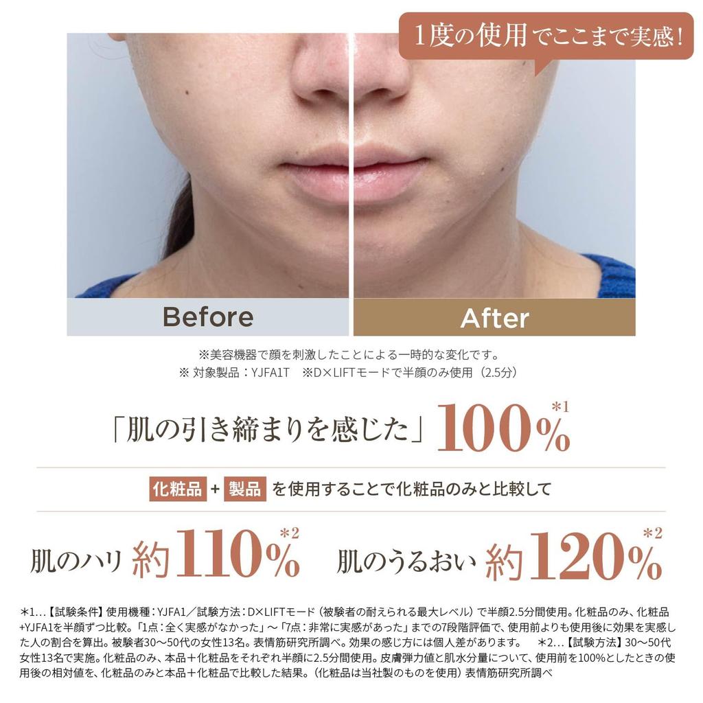 YA-MAN Устройство для красоты лица Photo Plus Deep Lift Lift Up RF EMS YJFA1T Bronze