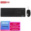 Проводная клавиатура и мышь Lenovo KM102
