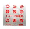 Taguchi Kasei Co., Ltd. LP(06) Защитные пакеты, 50 штук, для 12-дюймовых, толщина 0,06 мм