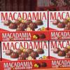 Коробки с хрустящим шоколадом Meiji Premium с макадамией, 6 штук, мультипак, 378 г