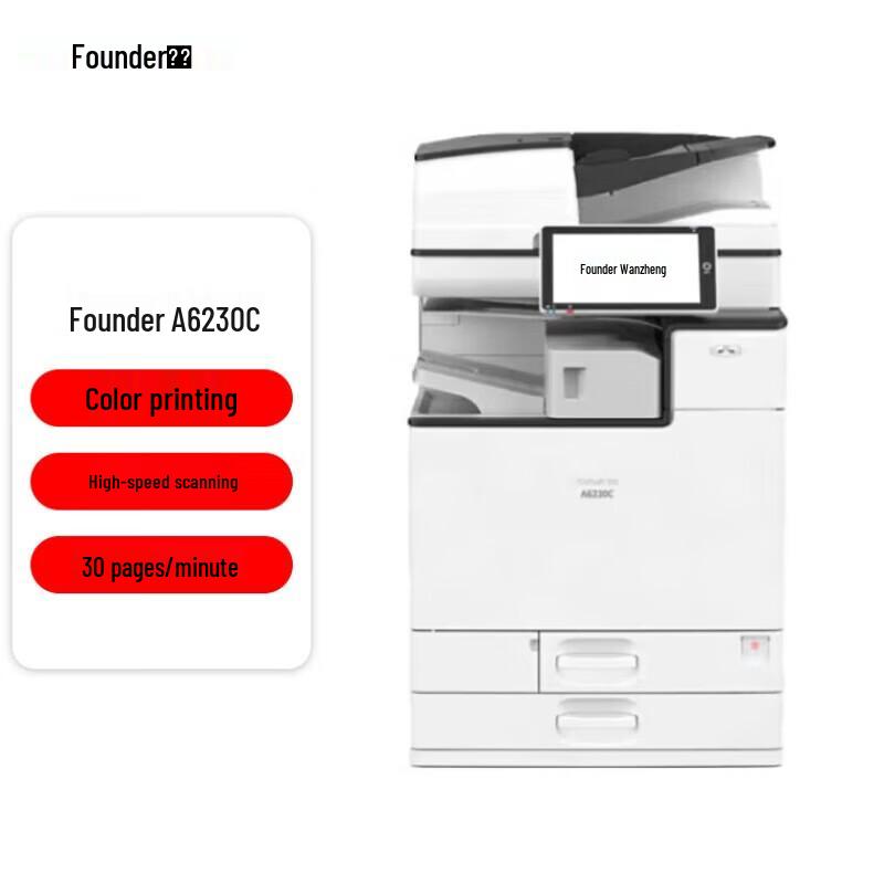 Founder A3/A4 Multifunction Laser Copier CN plug (adapter included)