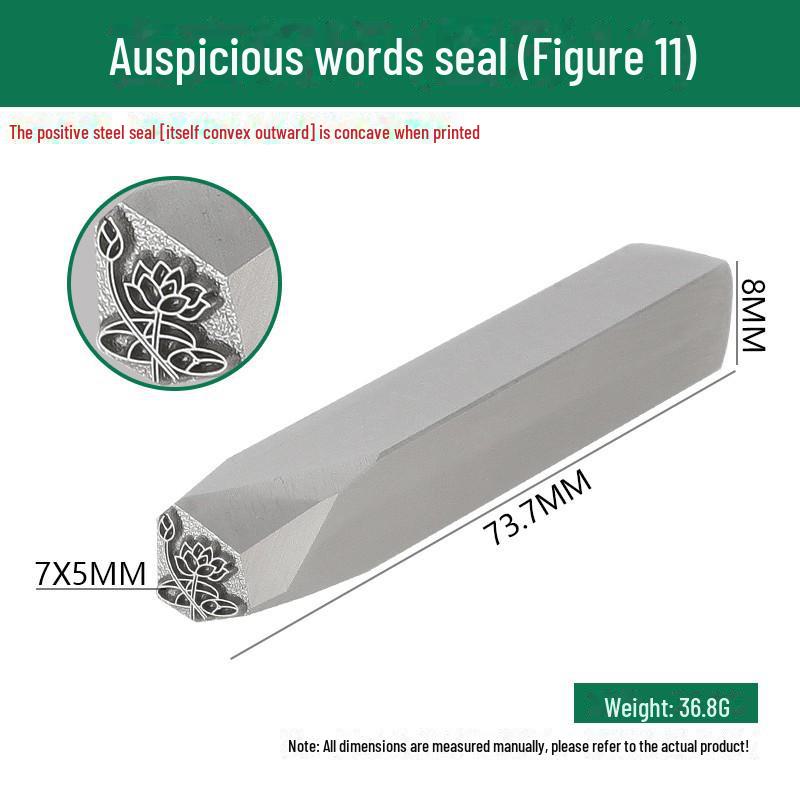 Двенадцать стальных зодиакальных печатей: Благоприятные слова и узоры в гравировке золотом и серебром