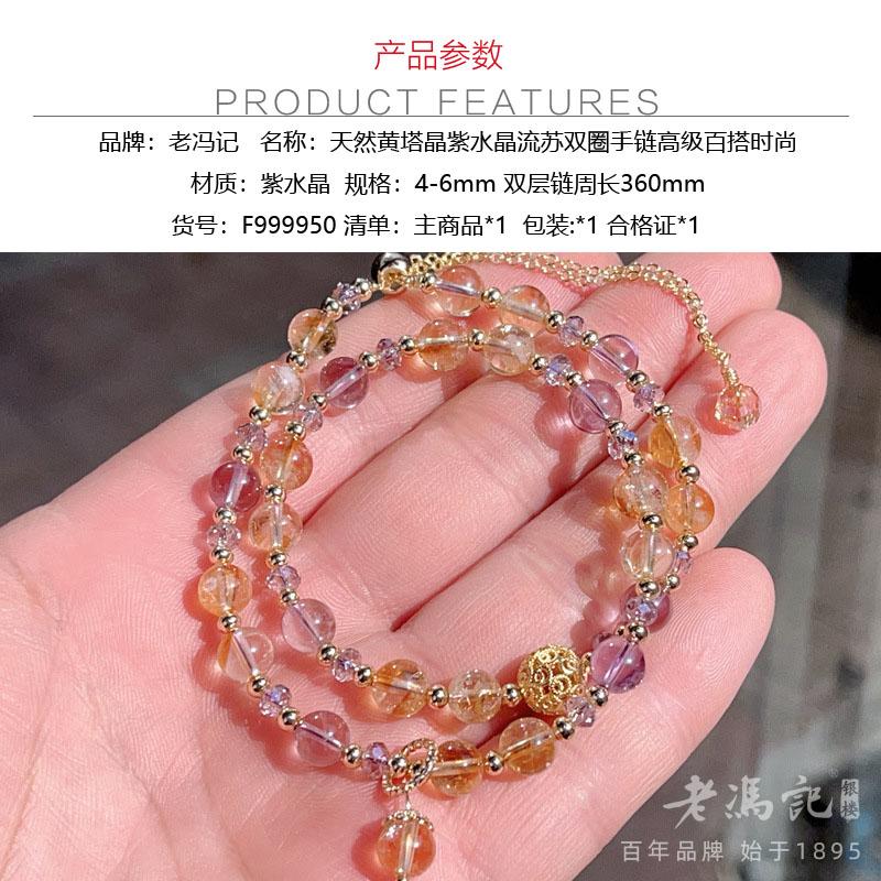 Natural yellow tower crystal amethyst fringe double circle bracelet