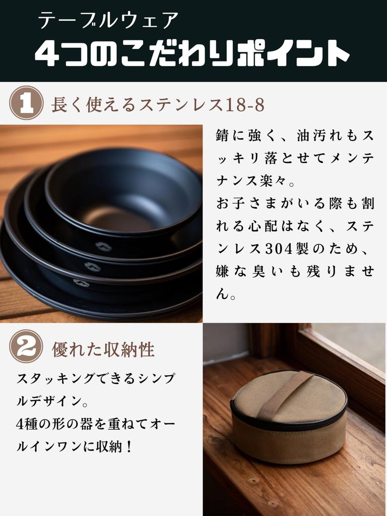 CAMPING MOON Camping Plates, Stainless Steel Tableware Set, 8-Piece Set, Black, Canvas Case Included, BKS395-2S