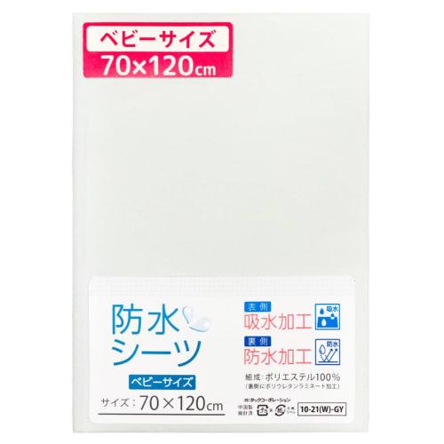 Un Doudou Baby Waterproof Bedwetting Sheet 70 X 120cm Absorbent Quick Drying 100% Polyester with Rubber Corners Waterproof Sheet Gray 10-21W-GY