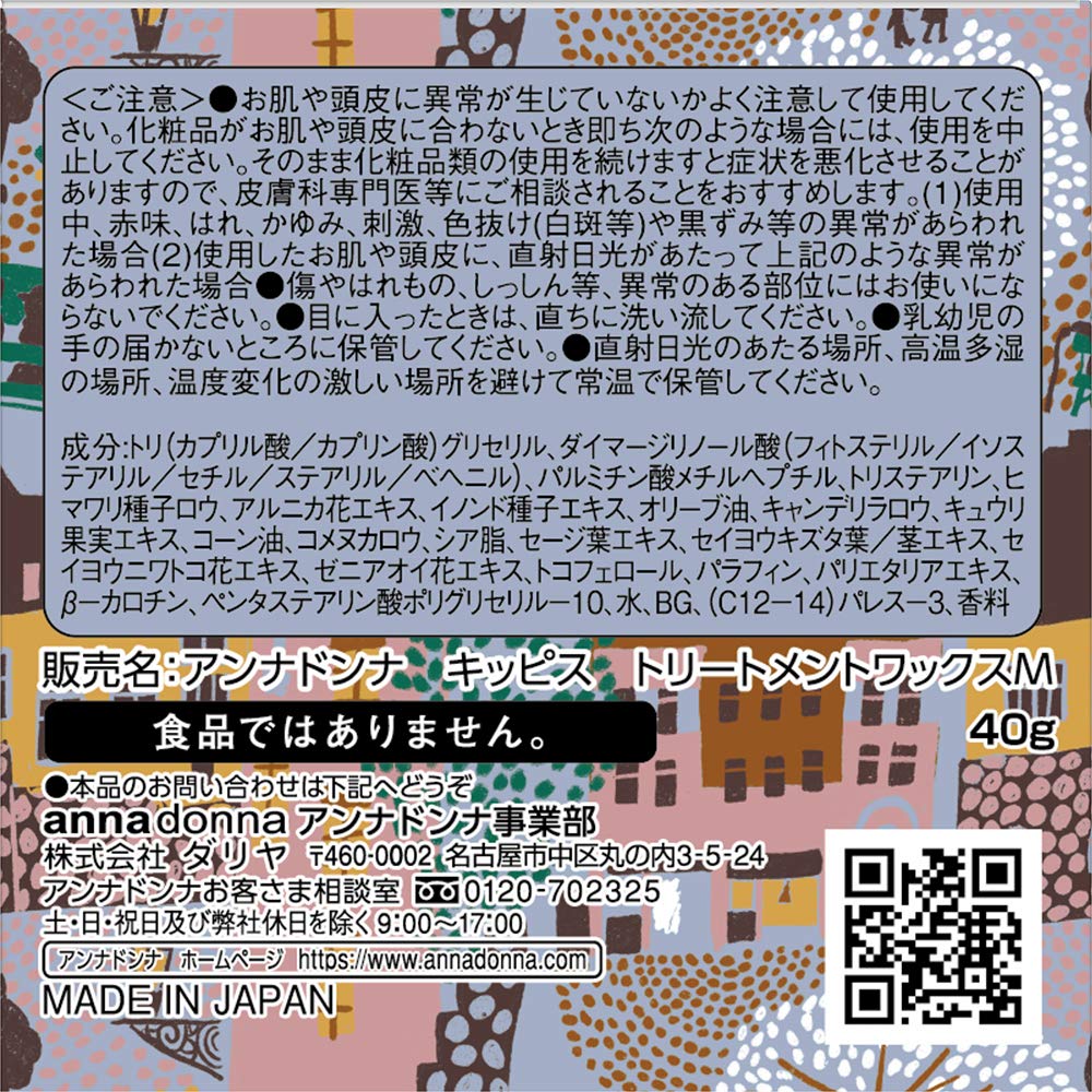 Kippis kippis воск для ухода за волосами и кожей, воск для волос с ароматом мускуса Суоми, который напоминает скандинавский городской пейзаж 40 г (киппис) (х 1)