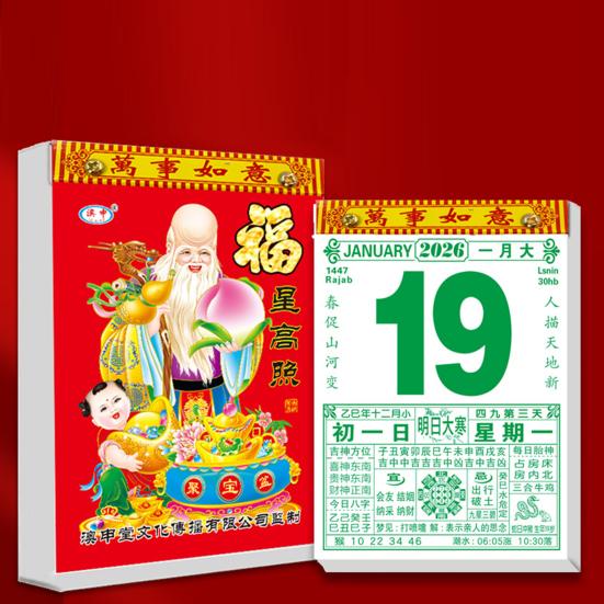 Китайский ежедневный календарь 2026 год год Лошади Фэн-шуй настенный календарь 365 страниц ежедневник для Праздника Весны Лунного Нового года настенный декор