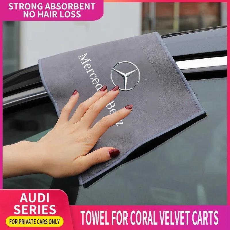 Car Sticker Hot 2026 New For Benz Car Towel Suede Coral Velvet Double-sided Car Cleaning Cloth For Mercedes benz A B R G Class G