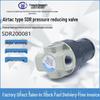Yadake SDR100-M5/08 SDR200-08 Регулирующий клапан давления для воздушного насоса