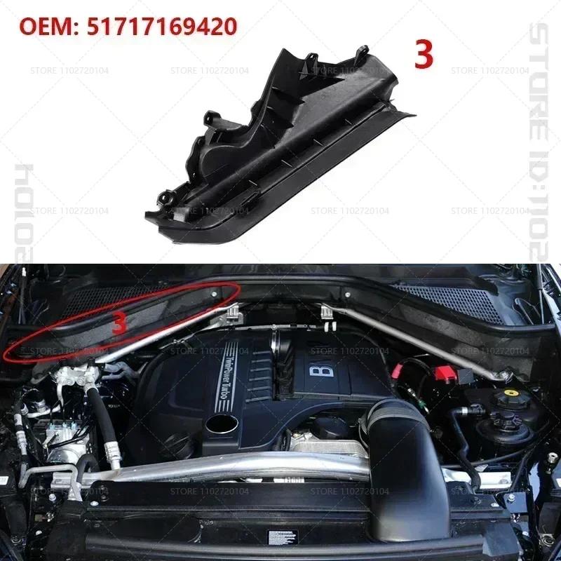 Для 2007-2014 BMW X5 X6 (E70 E71) Панель-разделитель моторного отсека LCI Hyb Car 51717169419 51717169420 51717169421
