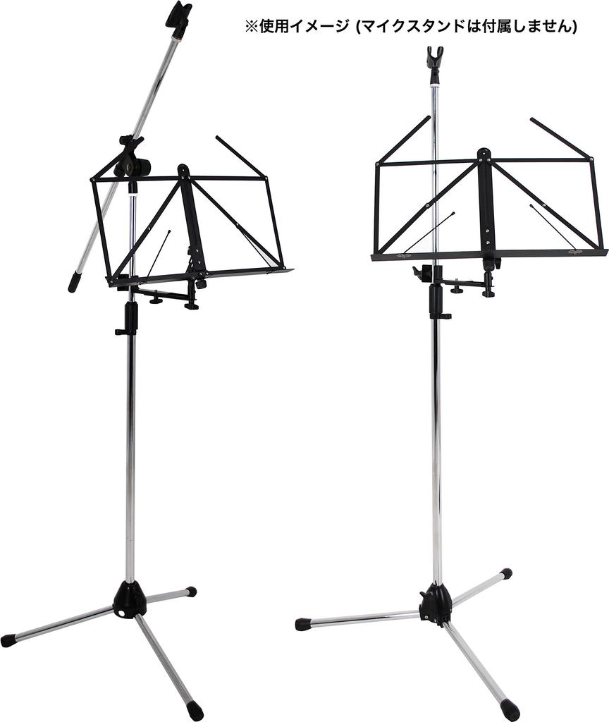 KC Music Stand for Microphone Stand Black MS-170/BK