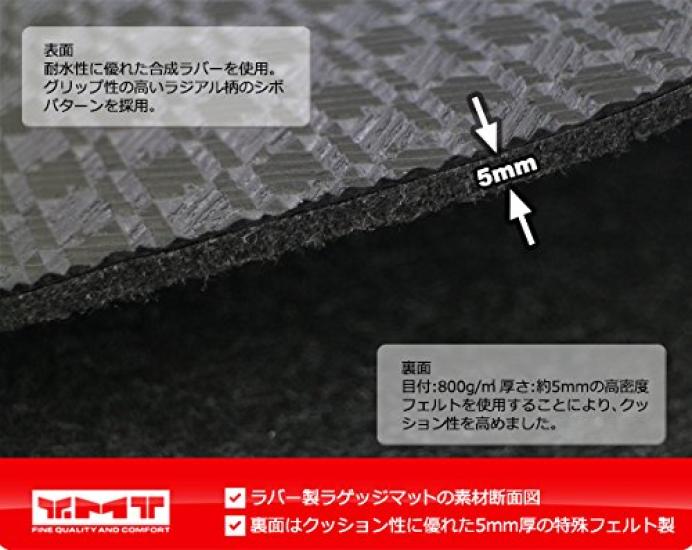 YMT80 Series Rubber Luggage Mat for the Early Model Noah and Voxy (Cargo Mat)