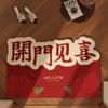 Red Silk Ring Entry Door Mat Wedding New Year Housewarming Mat Home Door Entry Non-slip Mat Can Be Cut