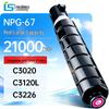 Liansheng NPG-67 Compatible Toner Cartridge for Canon Printers