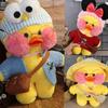 12"30cm Cafe Lalafanfan Mimi Yellow Duck Costume Plush Toy Stuffed New Doll