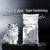 20kg Cat Litter with Free Shipping - Deodorizing Mineral Sand, Low Dust, Activated Carbon, Sodium-Based Bentonite Blend