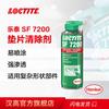 Loctite 7200 Средство для удаления прокладок
