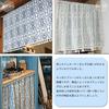 Cafe Curtains for Small and 45cm Geometric Diamond Japanese Coffee Kitchen TODO Windows, 60cm, 90cm, Lengths, Pattern, Style, Privacy, Decoration,