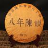 2014 Yunann Qizi Shu Puer Tea Ba Nian Chen Yun 357g Eight Years Ripe Puer Tea