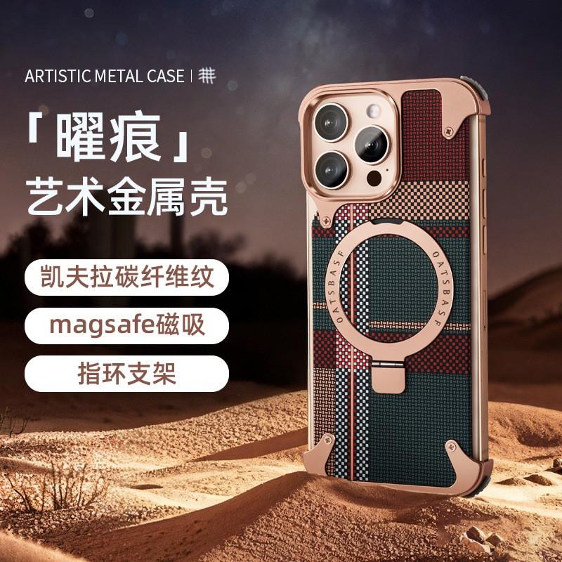 Kevlar Magnetic Rotating Stand Phone Case IPhone 18 Pro Max Shockproof Anti-drop