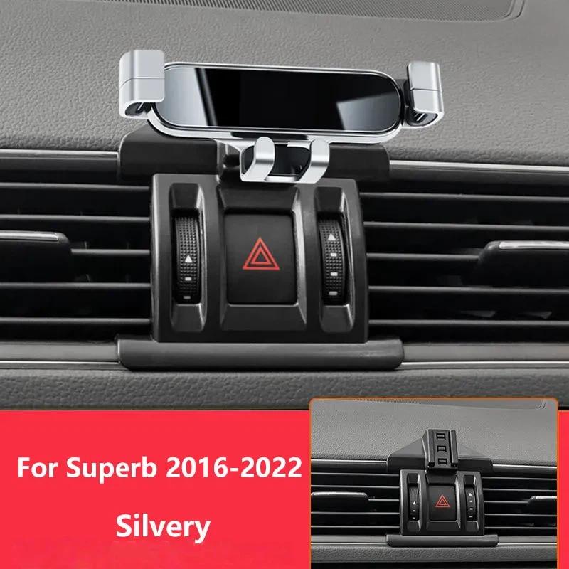 Автомобильный держатель для мобильного телефона для Skoda Superb 3 2 2022 - 2016 Крепления Кронштейн Подставка Поворотная Поддержка Аксессуары 3 Цвета