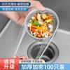 Одноразовые мешки-сетки для слива кухонной раковины ZISIZ