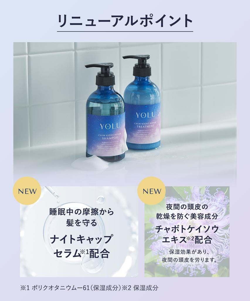 Сменный блок шампуня YOLU, большой объем, успокаивающий ночной восстанавливающий эффект [новая модель]
