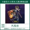 Новый Saint Seiya Blockman Легенда Святой Земли Том 2 12 Знаков Зодиака Дева Весы Стрелец Фигурка Игрушка