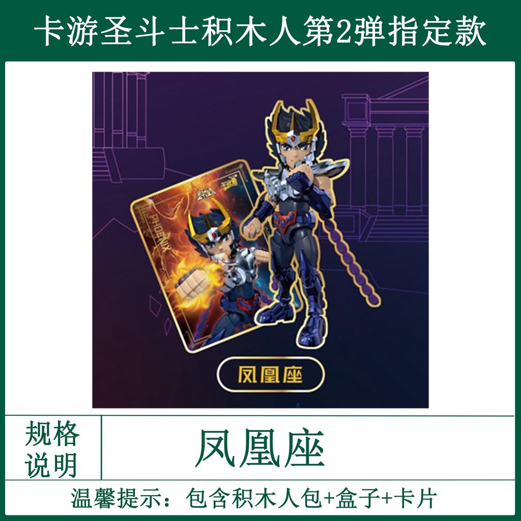 Новый Saint Seiya Blockman Легенда Святой Земли Том 2 12 Знаков Зодиака Дева Весы Стрелец Фигурка Игрушка