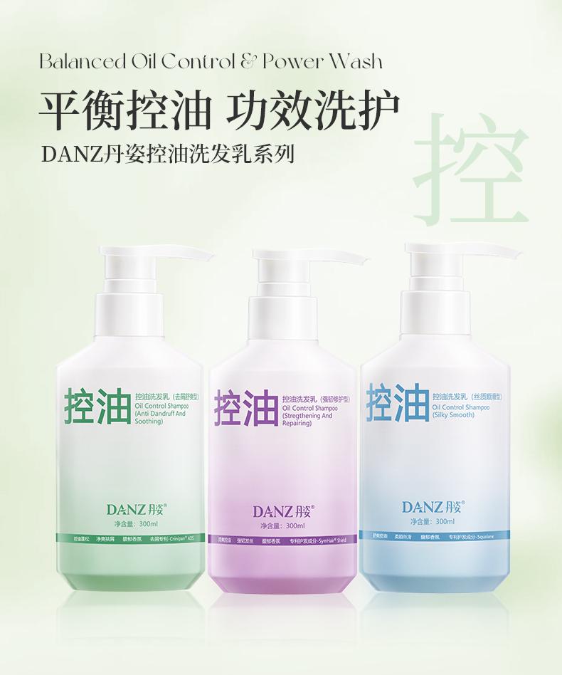 Danzi Oil Control Fluffy Dandruff Relieving Fragrance Shampoo