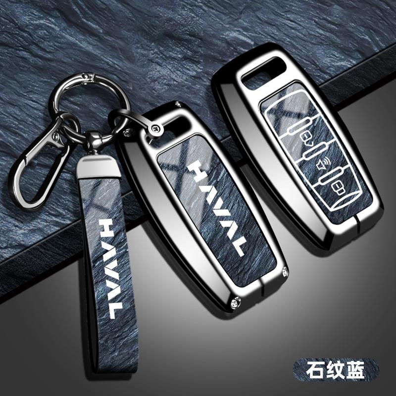 Car remote key protection case, suitable for Haval Hover H1 H4 H6 H7 H9 F5 F7 H2S GMW zinc alloy car keychain keychain accessori