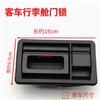 171 Baggage Black Color Door Handle for Yutong\KingLong Bus with Two Free Key