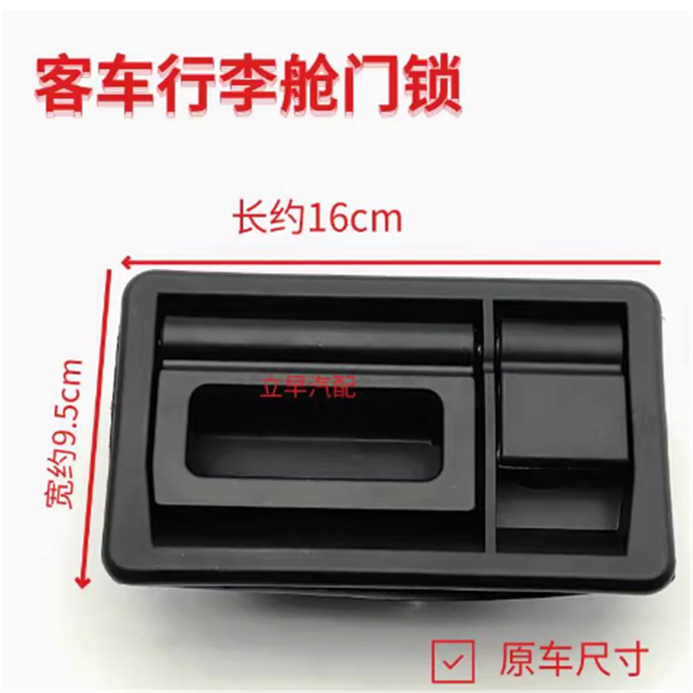 171 Baggage Black Color Door Handle for Yutong\KingLong Bus with Two Free Key