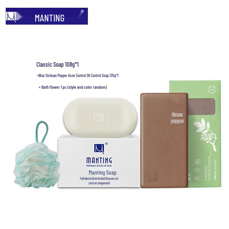 MANTING Classic and Sichuan Pepper Acne-Control Soap Set