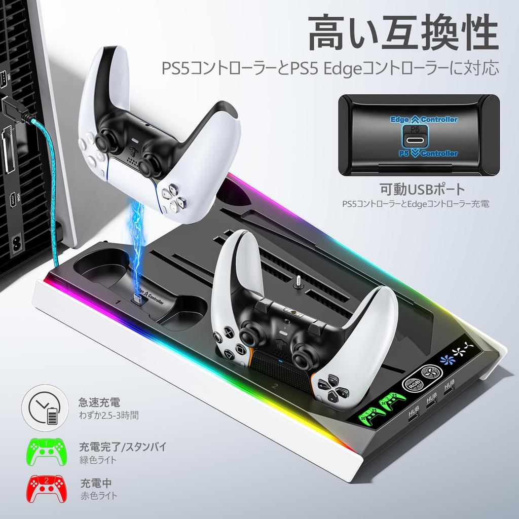 Совместимость с PS5 Новая вертикальная подставка для PS5 с функцией охлаждения Wind Speed Подставка для PlayStation 5 Контроллер Silm Edge с функцией одновременной зарядки 2 устройств