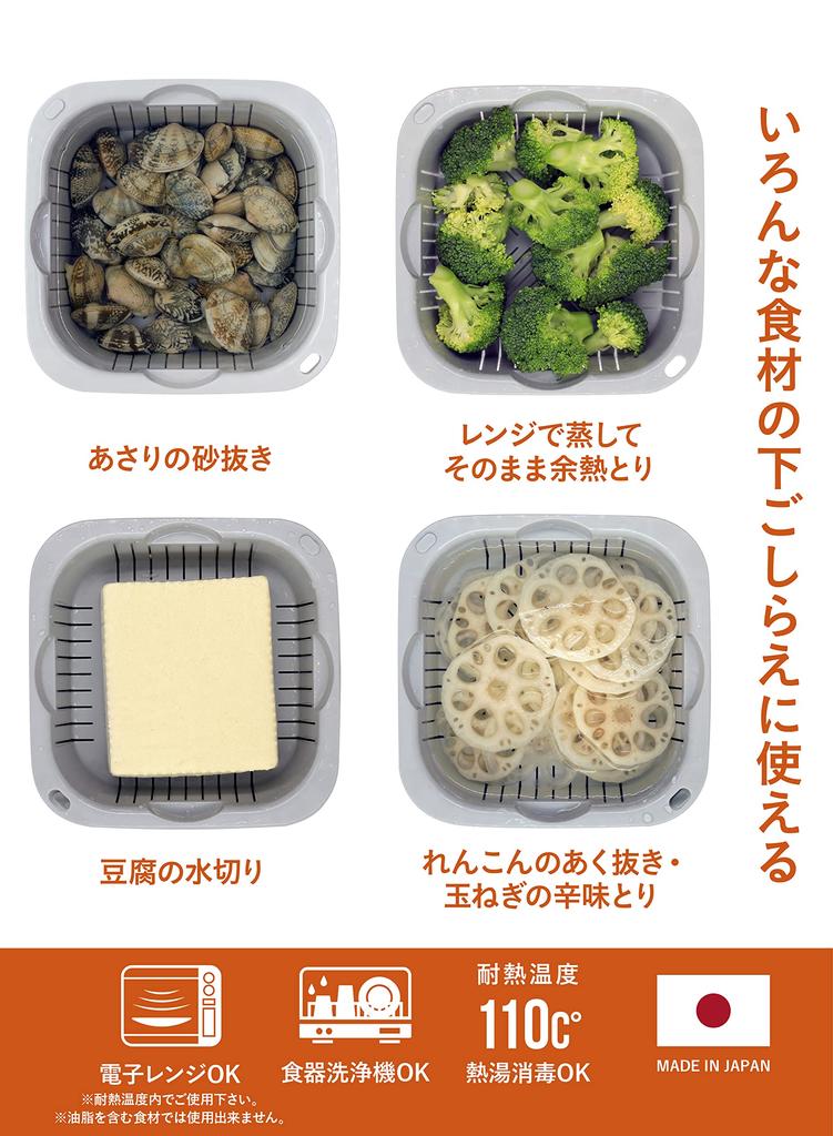 CB Japan Colander and Drainer Microwave and Dishwasher for Food by atomico Set, Medium, Antibacterial, Safe, Preparation,