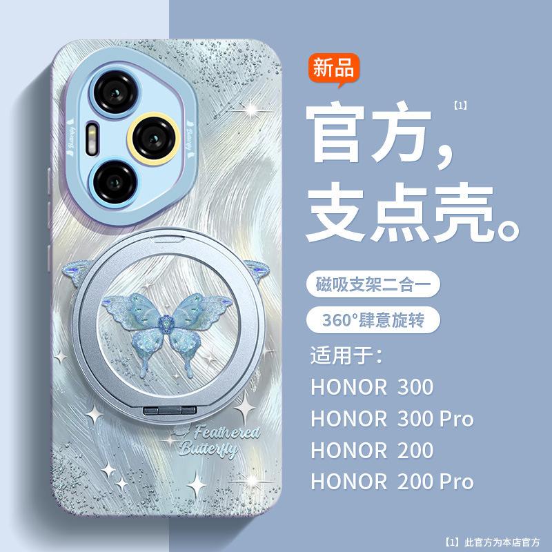 Применимо к чехлу для мобильного телефона Honor 400pro Новый чехол-подставка для Honor300pro 400300 Силиконовый 200